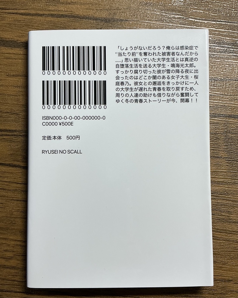 スノウドロップ