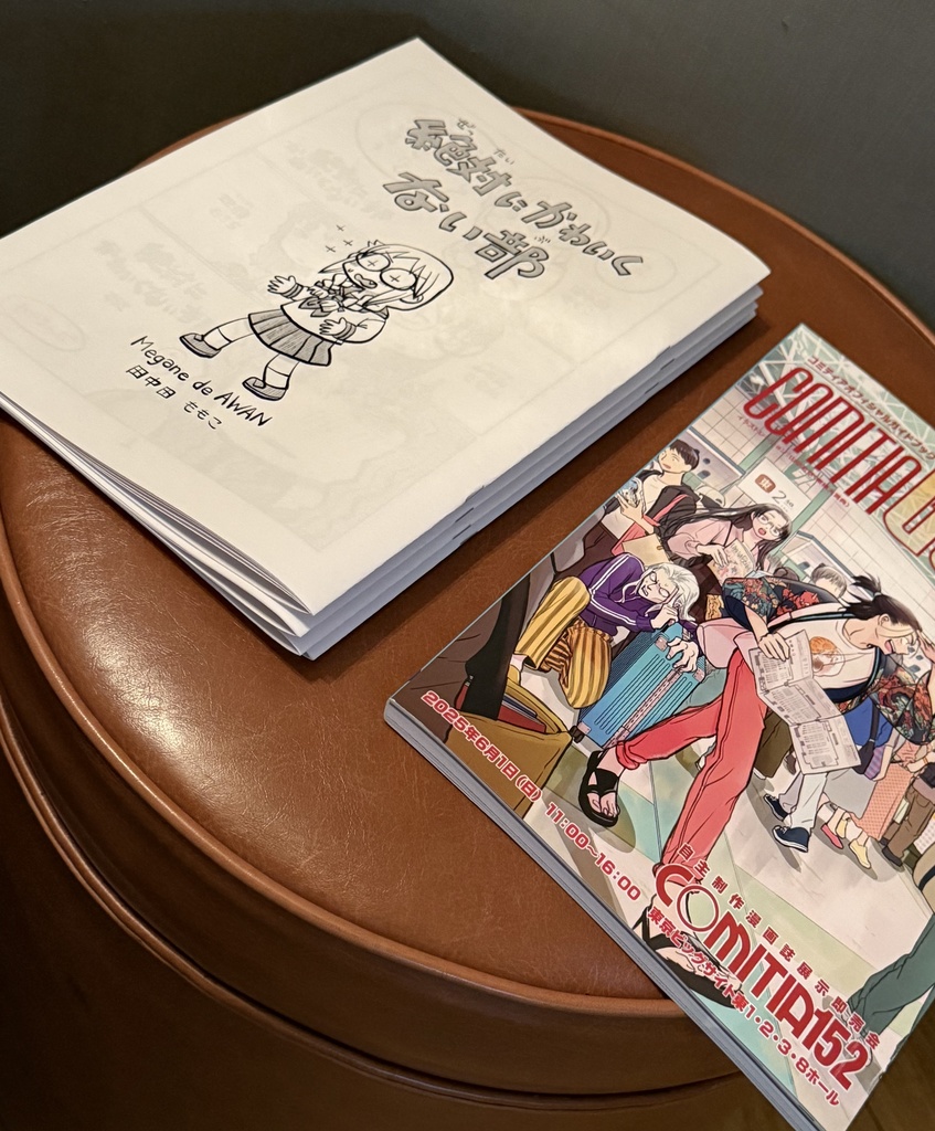 絶対にかわいくない部 B5コピー本