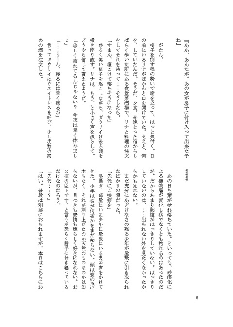 【ガウリイ過去ねつ造】つめたい手【ガウリナ】