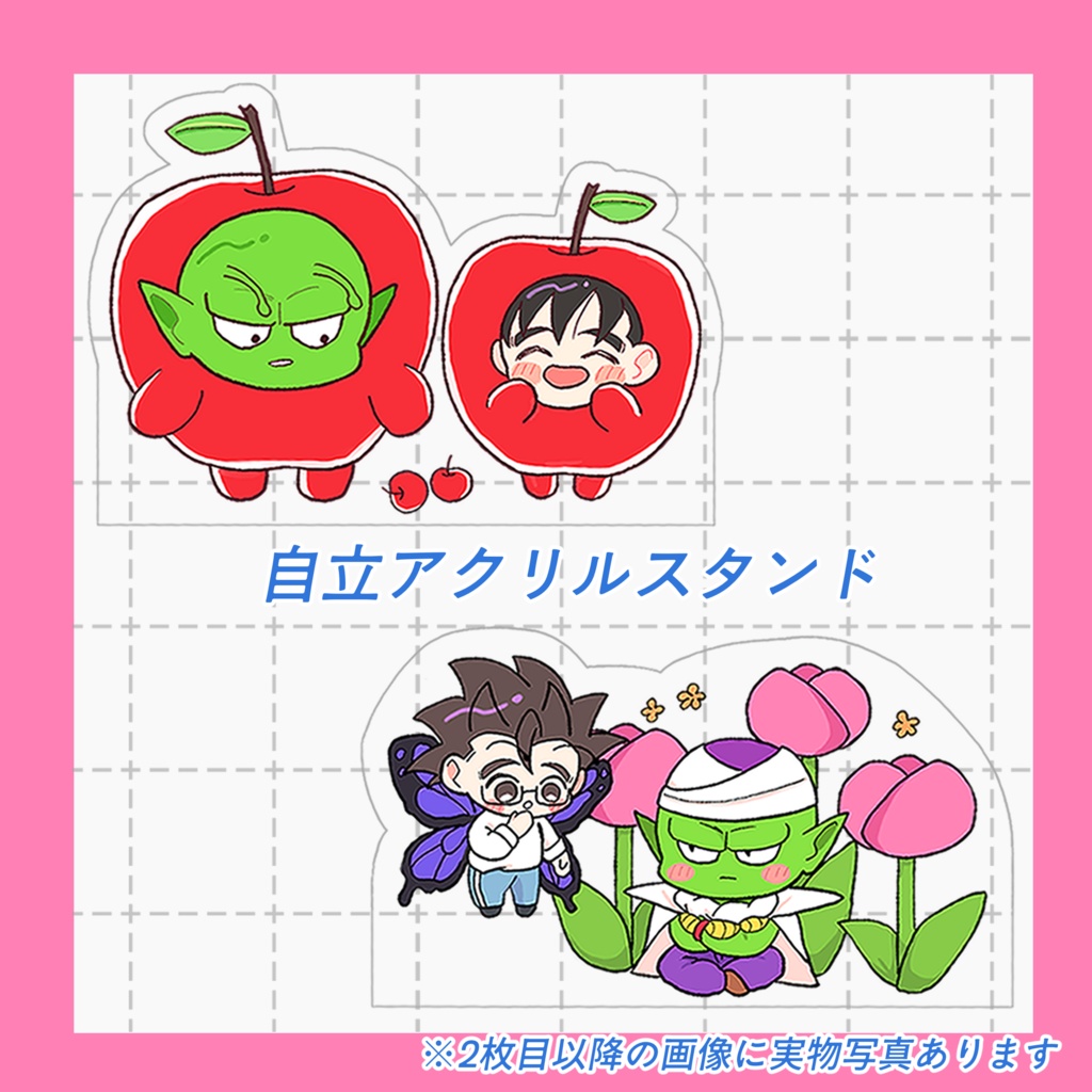 自立アクリルスタンド