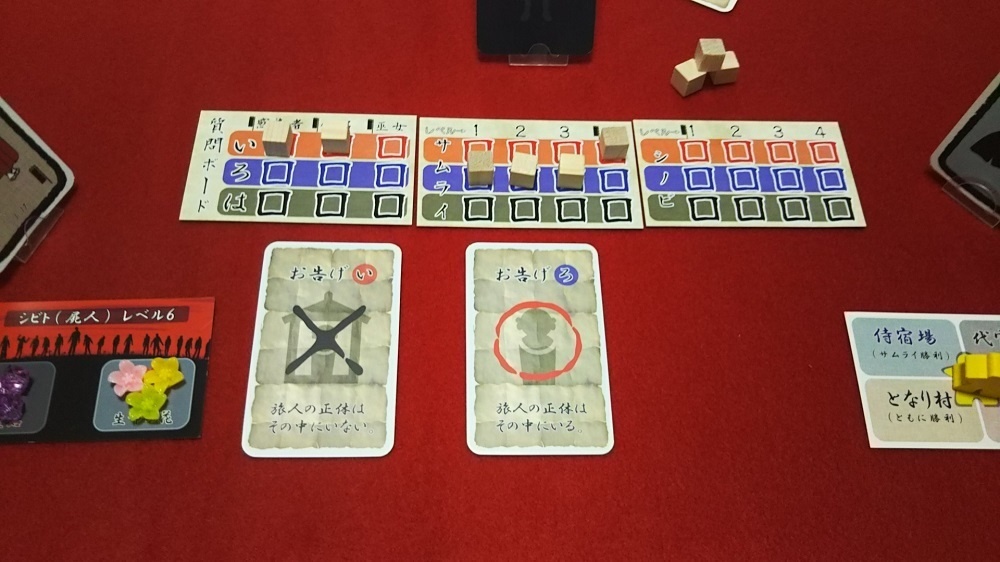 06.『サムライVSシノビ オブザデッド』