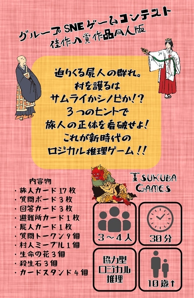 06.『サムライVSシノビ オブザデッド』