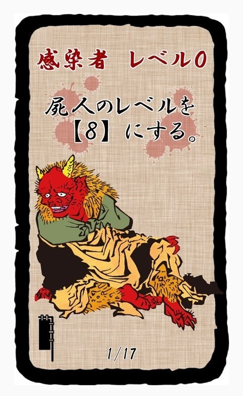 06.『サムライVSシノビ オブザデッド』