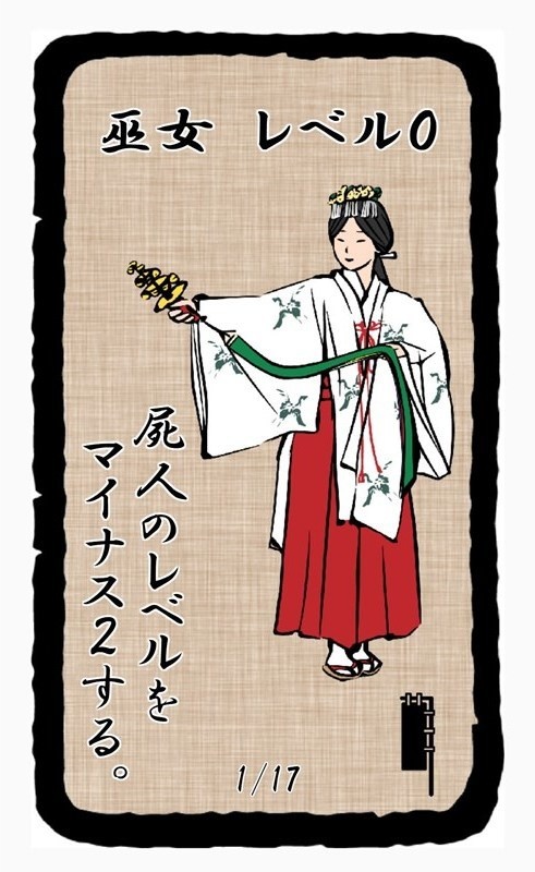 06.『サムライVSシノビ オブザデッド』