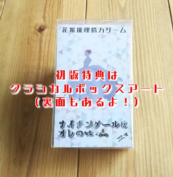 03+.ナイチンゲールはオレの嫁ぷらす