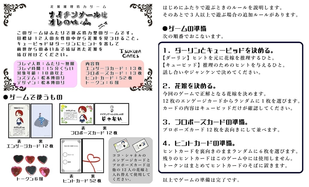 03+.ナイチンゲールはオレの嫁ぷらす