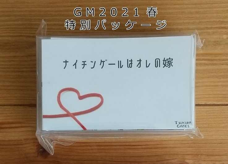 03+.ナイチンゲールはオレの嫁ぷらす