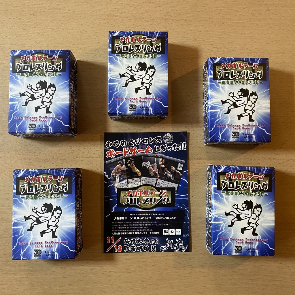 メガボルテージプロレスリング -みちのくプロレスSP-