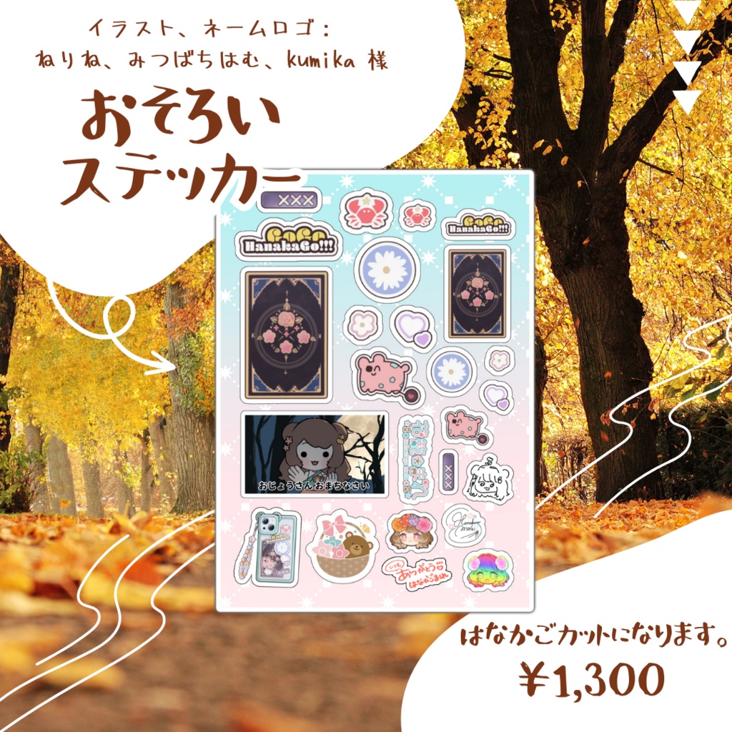 2023⌇花籠まれ誕生日グッズ🎂