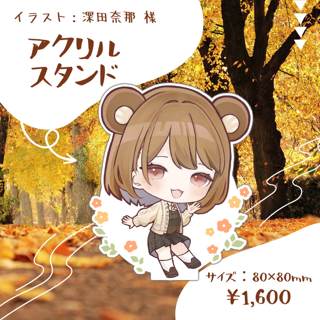 2023⌇花籠まれ誕生日グッズ🎂