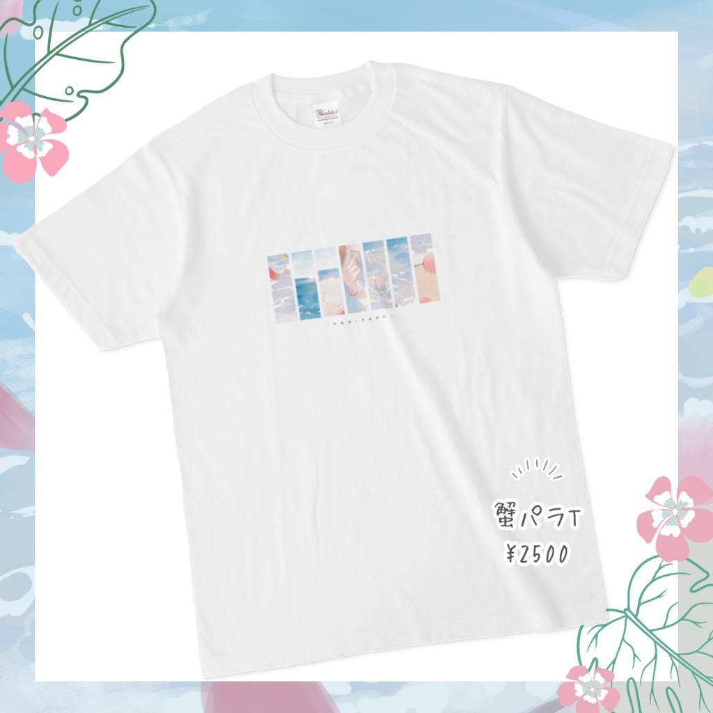 花籠まれデビュー二周年記念