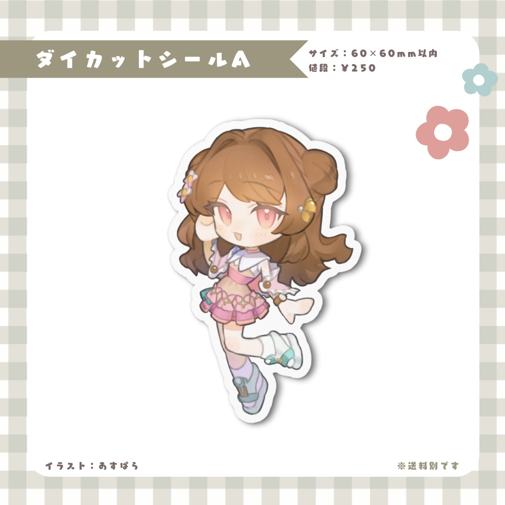 花籠まれ常設グッズ -特典付き期間限定ver-