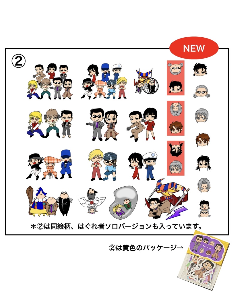 からくりサーカス、カットシールセット①②