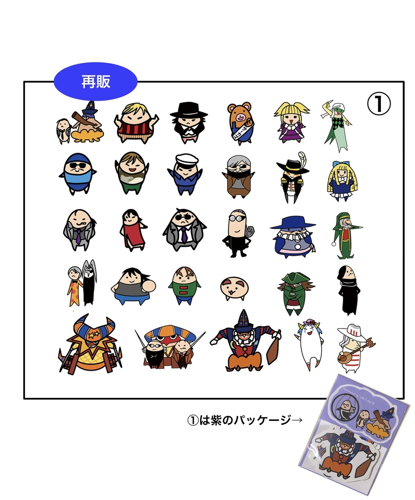 からくりサーカス、カットシールセット①②
