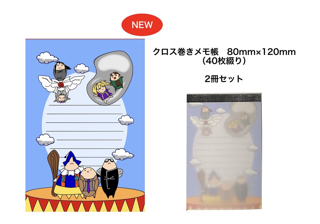 からくりサーカス、メモ帳2冊セット