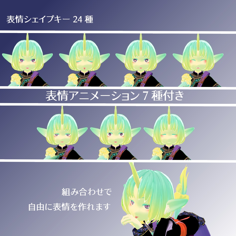 オリジナル3Dモデル 麒麟のリン