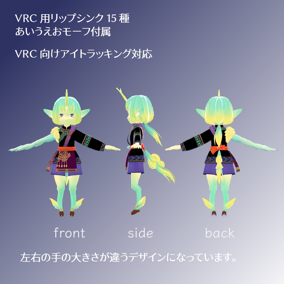 オリジナル3Dモデル 麒麟のリン