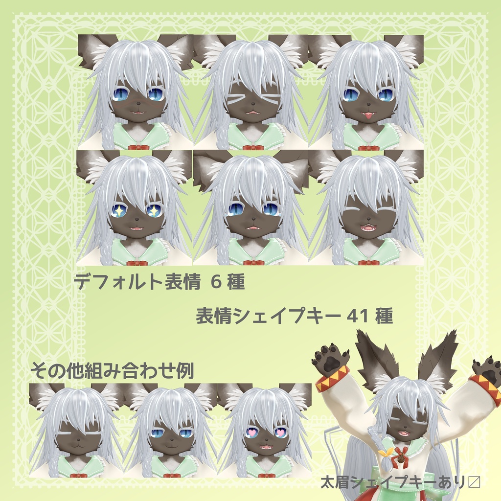 オリジナル3Dモデル ルルムゥ -Lulumuu-