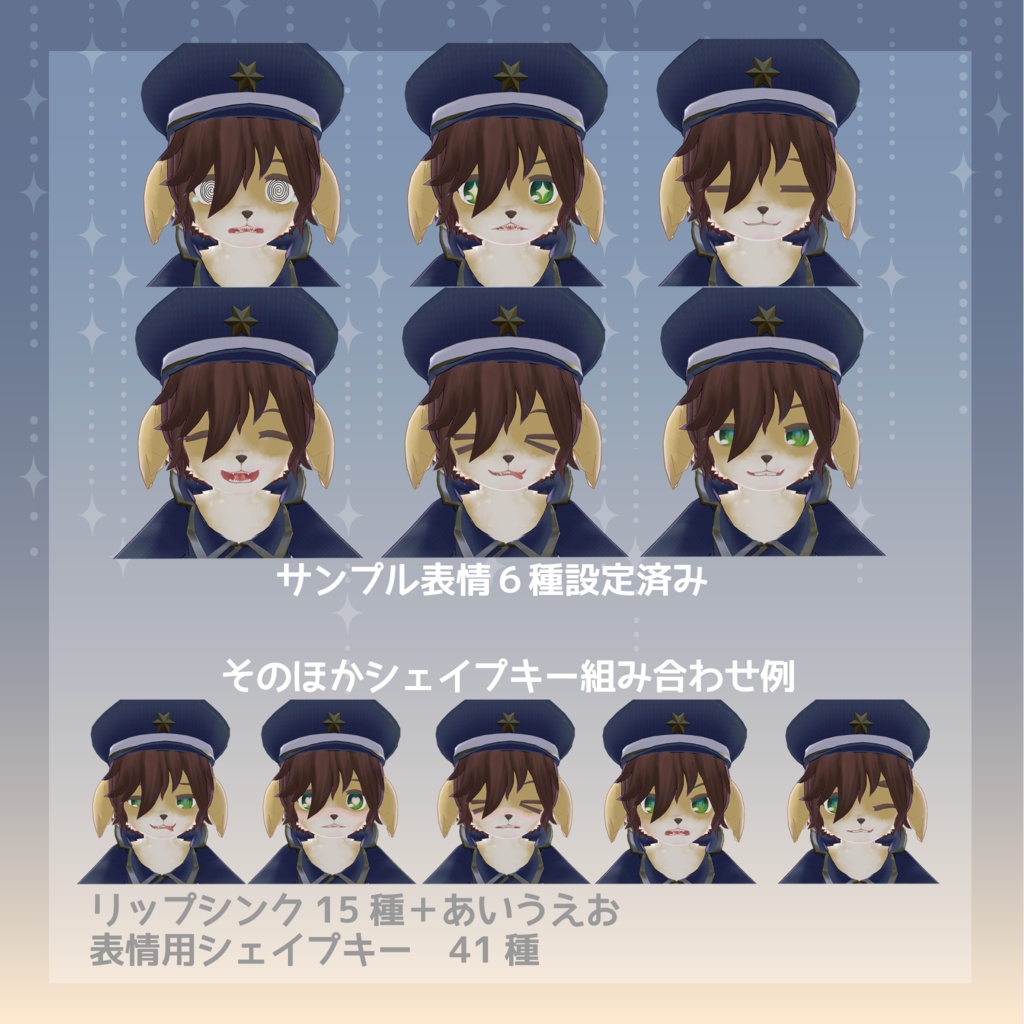 オリジナル3Dモデル バウマウ -bowmow-