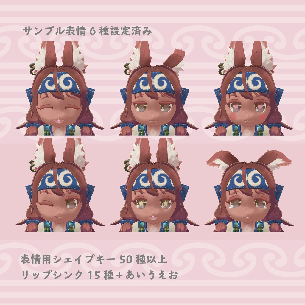 オリジナル3Dモデル トゥニカ -Tonica-