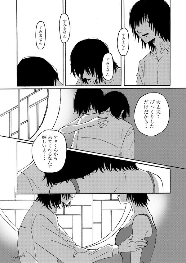 【新刊】「可惜夜」
