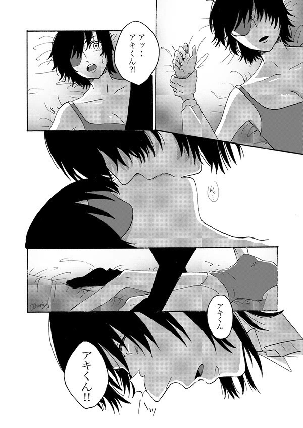【新刊】「可惜夜」