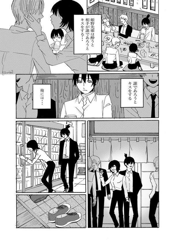 【新刊】「可惜夜」