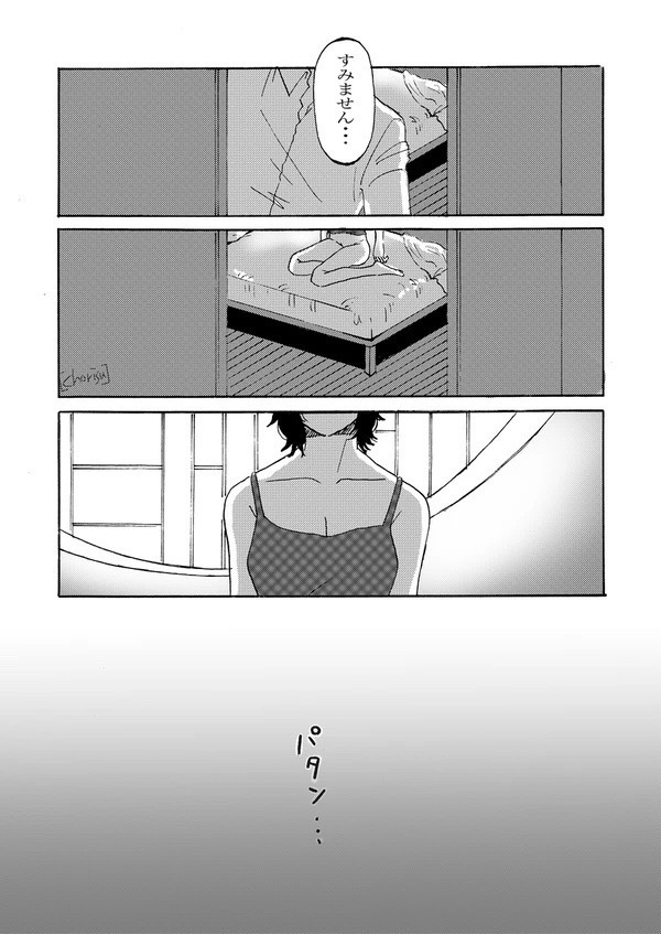 【新刊】「可惜夜」
