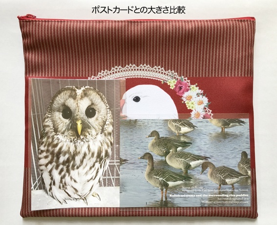日本雁を保護する会「ハクガンポーチLサイズ」