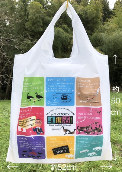日本雁を保護する会「シジュウカラガン大容量エコバッグ」(送料込み商品)