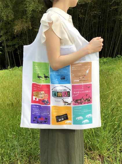 日本雁を保護する会「シジュウカラガン大容量エコバッグ」(送料込み商品)