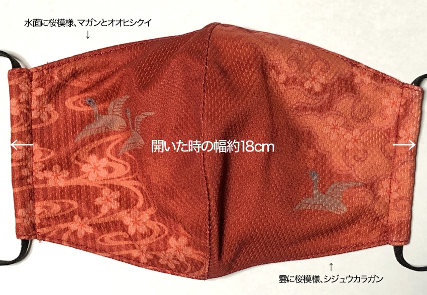 2枚セット立体型メッシュマスク「和柄の雁マスク(朱色と墨色)」