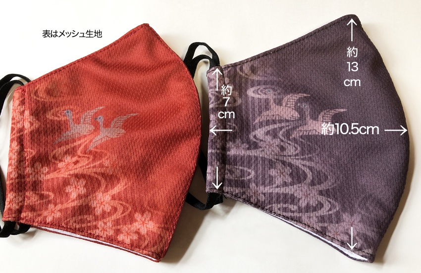 2枚セット立体型メッシュマスク「和柄の雁マスク(朱色と墨色)」