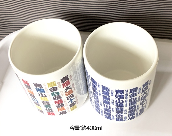 鳥漢字湯呑み・カラフル(送料込み商品)(値引き価格)
