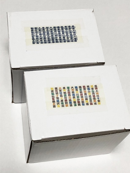 鳥漢字湯呑み・カラフル(送料込み商品)(値引き価格)