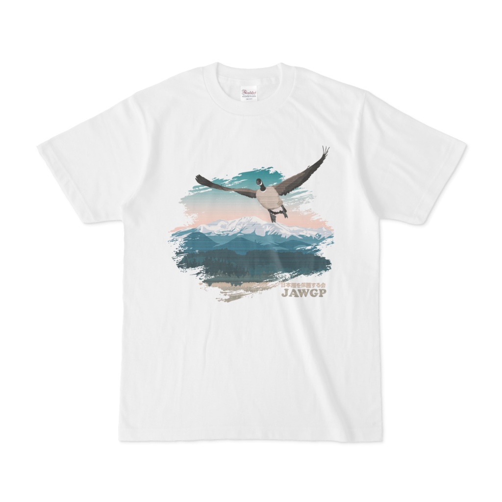 日本雁を保護する会Tシャツ（白）（寄付付き商品）