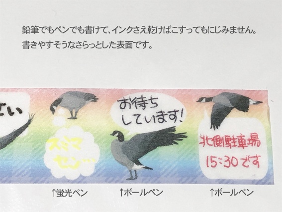 四十雀雁メモ用マスキングテープ30mm