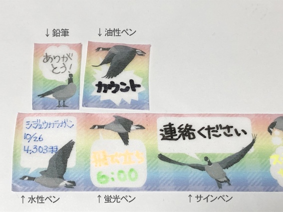 四十雀雁メモ用マスキングテープ30mm