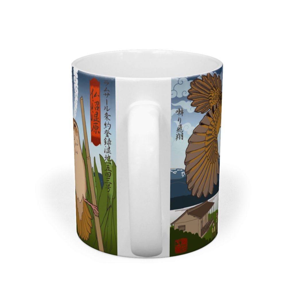 オオセッカマグカップ