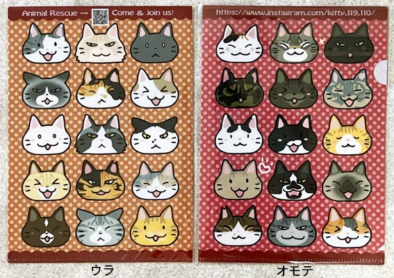 保護猫ボランティア応援A5クリアファイル(2枚入り)(寄付付き商品)