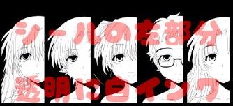 さよ教 目黒御幸 シール