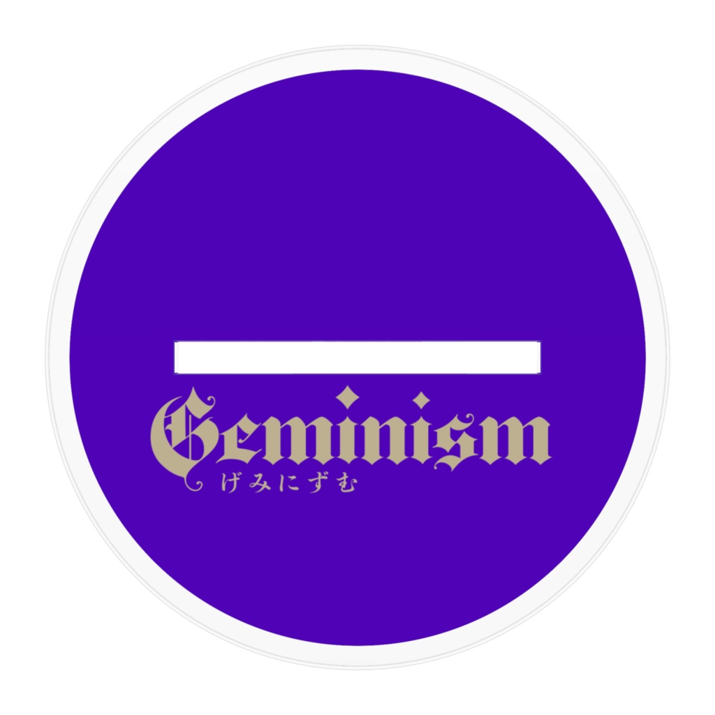 Geminism 〜げみにずむ〜アクリルフィギュア 桔梗