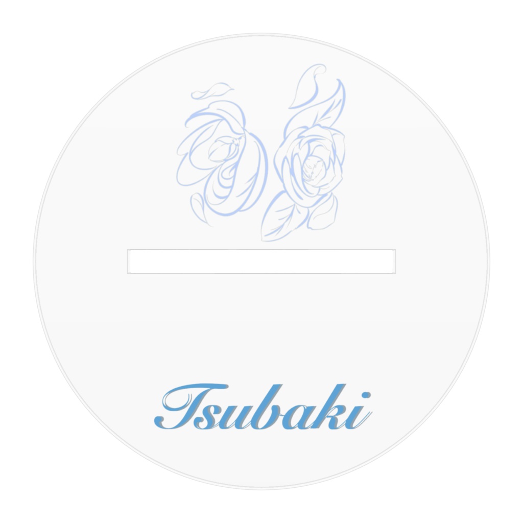 1周年記念グッズ(つばき)