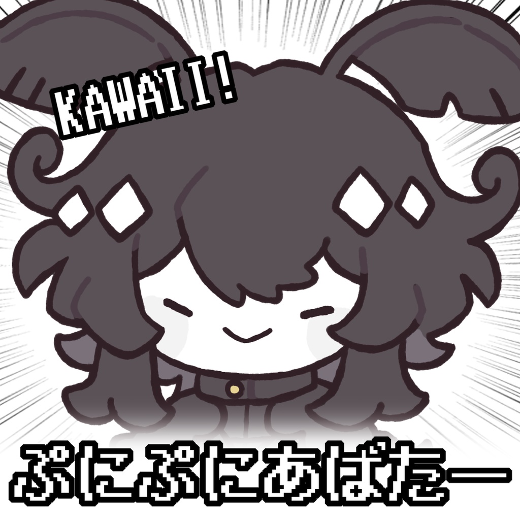 A十ラr)=アSDイラスト_ #ぷにぷにあばたー