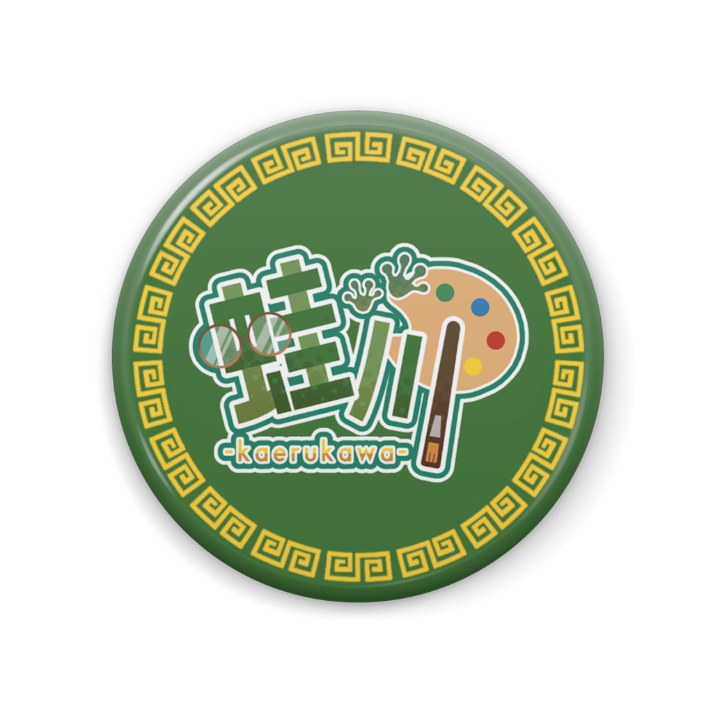 蛙川ロゴ缶バッジ