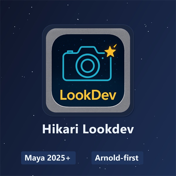 Hikari Lookdev（Maya 2025+）- 高速ルックデブツール