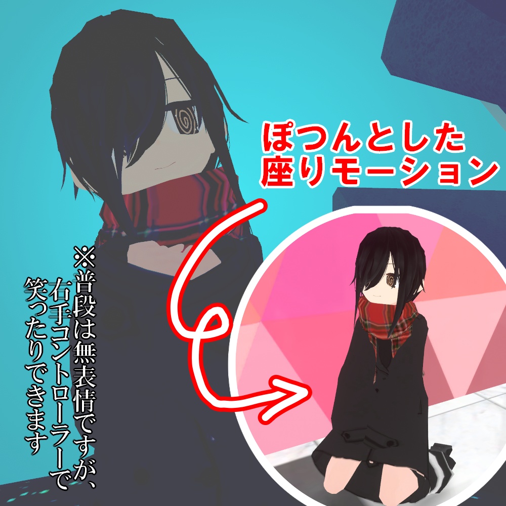 オリジナル3Dモデル『ゆらりちゃん YURARICHAN』