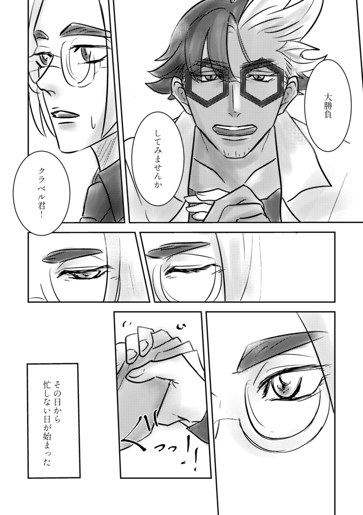 Re:in-博士と助手の世界-