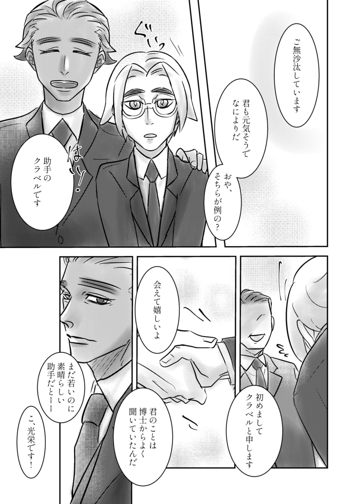 Re:in-博士と助手の世界-