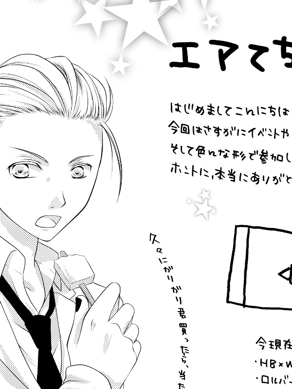 エアてちょ2ペーパー配布